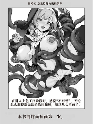 [波乗りネイビー (エビネイビー)] 触手なんかに敗北けない！総集編 [中国翻訳] [DL版]_154_guph