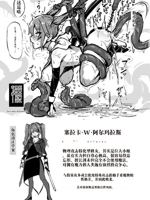 [波乗りネイビー (エビネイビー)] 触手なんかに敗北けない！総集編 [中国翻訳] [DL版]_156_eowl