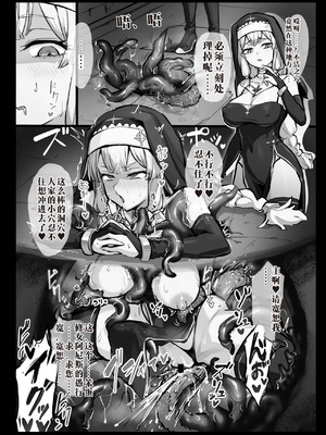 [波乗りネイビー (エビネイビー)] 触手なんかに敗北けない！総集編 [中国翻訳] [DL版]_157_kwor