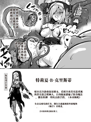 [波乗りネイビー (エビネイビー)] 触手なんかに敗北けない！総集編 [中国翻訳] [DL版]_160_tfqd