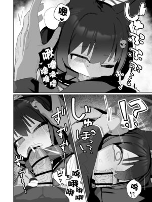 [海老玉 (AHedtra)] 狂狐！催眠？忍法帖！！ (ブルーアーカイブ) [欶澜汉化组] [DL版]_08_ywcr