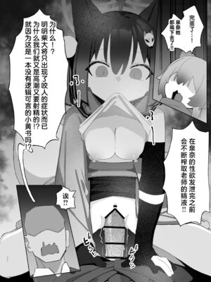 [海老玉 (AHedtra)] 狂狐！催眠？忍法帖！！ (ブルーアーカイブ) [欶澜汉化组] [DL版]_10_vnmi