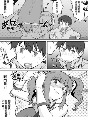 [NENIGE] 悪の組織の戦闘員ボディスーツ [中国翻訳]_05_dgyk