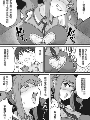 [NENIGE] 悪の組織の戦闘員ボディスーツ [中国翻訳]_11_icnd