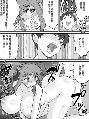 [NENIGE] 悪の組織の戦闘員ボディスーツ [中国翻訳]_14_pagj