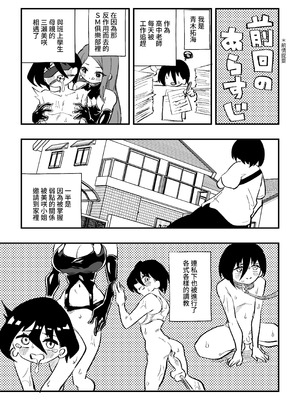 [ニエロ鉱山 (にえろKYO)] 生徒の母親に調教される男性講師-後編-_03_ylcj