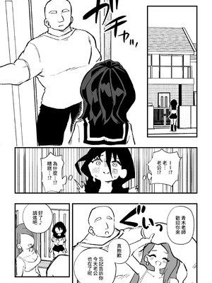 [ニエロ鉱山 (にえろKYO)] 生徒の母親に調教される男性講師-後編-_05_istw