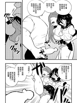 [ニエロ鉱山 (にえろKYO)] 生徒の母親に調教される男性講師-後編-_08_xujl