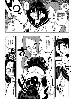 [ニエロ鉱山 (にえろKYO)] 生徒の母親に調教される男性講師-後編-_12_spfe