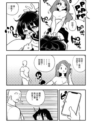 [ニエロ鉱山 (にえろKYO)] 生徒の母親に調教される男性講師-後編-_14_pvqe