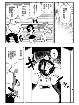 [ニエロ鉱山 (にえろKYO)] 生徒の母親に調教される男性講師-後編-_15_sbtf