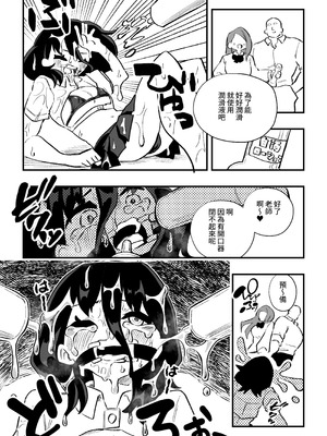 [ニエロ鉱山 (にえろKYO)] 生徒の母親に調教される男性講師-後編-_20_xfgg