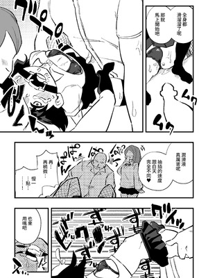 [ニエロ鉱山 (にえろKYO)] 生徒の母親に調教される男性講師-後編-_21_svfi