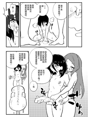 [ニエロ鉱山 (にえろKYO)] 生徒の母親に調教される男性講師-後編-_25_ywyq