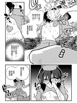 [ニエロ鉱山 (にえろKYO)] 生徒の母親に調教される男性講師-後編-_31_wwbn