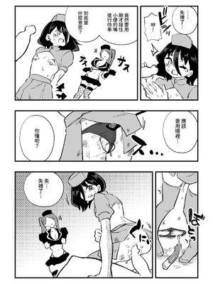 [ニエロ鉱山 (にえろKYO)] 生徒の母親に調教される男性講師-後編-_33_gudx