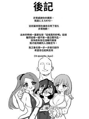 [ニエロ鉱山 (にえろKYO)] 生徒の母親に調教される男性講師-後編-_41_yfmu