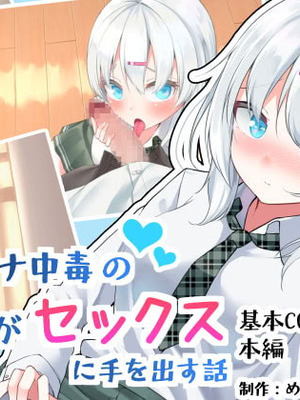 [めんぼーれんぽー (めんぼー)] [Gemini翻译]校内オナ中毒のJKがセックスに手を出す話