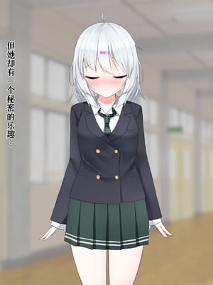 [めんぼーれんぽー (めんぼー)] [Gemini翻译]校内オナ中毒のJKがセックスに手を出す話_003_eixo