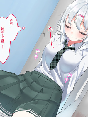 [めんぼーれんぽー (めんぼー)] [Gemini翻译]校内オナ中毒のJKがセックスに手を出す話_004_ncnq