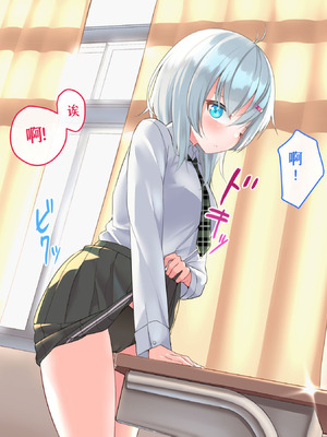 [めんぼーれんぽー (めんぼー)] [Gemini翻译]校内オナ中毒のJKがセックスに手を出す話_031_ejrp