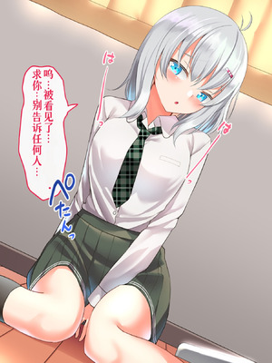 [めんぼーれんぽー (めんぼー)] [Gemini翻译]校内オナ中毒のJKがセックスに手を出す話_035_geai