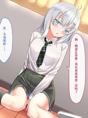 [めんぼーれんぽー (めんぼー)] [Gemini翻译]校内オナ中毒のJKがセックスに手を出す話_036_pgap