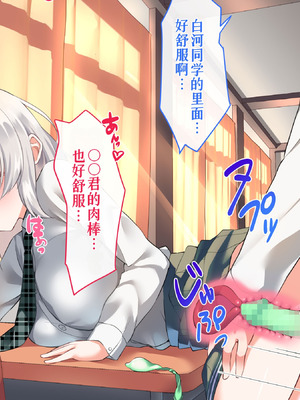 [めんぼーれんぽー (めんぼー)] [Gemini翻译]校内オナ中毒のJKがセックスに手を出す話_073_eogt