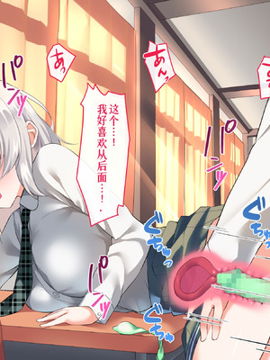 [めんぼーれんぽー (めんぼー)] [Gemini翻译]校内オナ中毒のJKがセックスに手を出す話_074_xjor