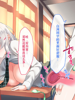 [めんぼーれんぽー (めんぼー)] [Gemini翻译]校内オナ中毒のJKがセックスに手を出す話_079_otlf