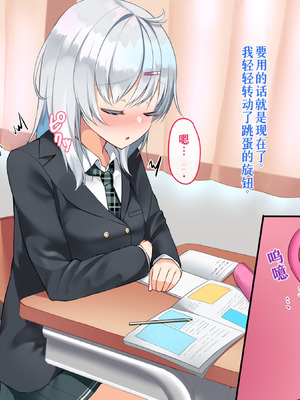 [めんぼーれんぽー (めんぼー)] [Gemini翻译]校内オナ中毒のJKがセックスに手を出す話_094_etnd