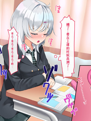 [めんぼーれんぽー (めんぼー)] [Gemini翻译]校内オナ中毒のJKがセックスに手を出す話_096_cnuq