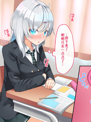 [めんぼーれんぽー (めんぼー)] [Gemini翻译]校内オナ中毒のJKがセックスに手を出す話_097_kpmi