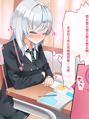 [めんぼーれんぽー (めんぼー)] [Gemini翻译]校内オナ中毒のJKがセックスに手を出す話_098_islj