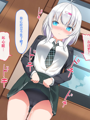 [めんぼーれんぽー (めんぼー)] [Gemini翻译]校内オナ中毒のJKがセックスに手を出す話_102_hlpr