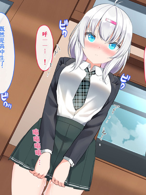 [めんぼーれんぽー (めんぼー)] [Gemini翻译]校内オナ中毒のJKがセックスに手を出す話_107_rymw