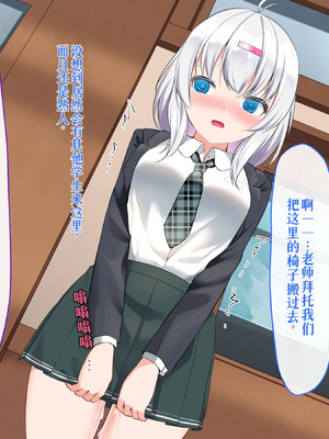 [めんぼーれんぽー (めんぼー)] [Gemini翻译]校内オナ中毒のJKがセックスに手を出す話_108_ujsu