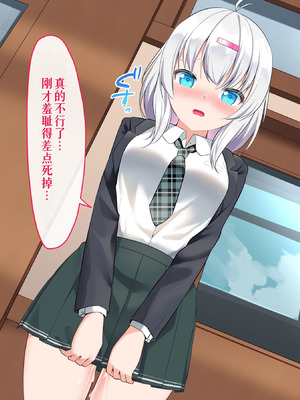 [めんぼーれんぽー (めんぼー)] [Gemini翻译]校内オナ中毒のJKがセックスに手を出す話_110_yxei