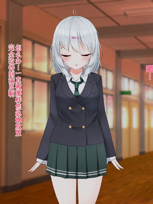 [めんぼーれんぽー (めんぼー)] [Gemini翻译]校内オナ中毒のJKがセックスに手を出す話_130_nhdo