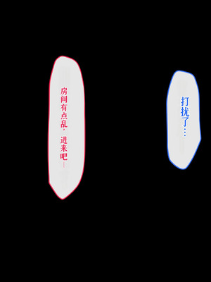 [めんぼーれんぽー (めんぼー)] [Gemini翻译]校内オナ中毒のJKがセックスに手を出す話_146_ihbg