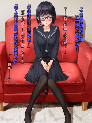 [パイマンコープ (松村龍一)] 父親に売られた1〇歳素人がコワレるまで｜被父亲卖掉的〇6岁素人，直到被玩坏为止 [Bismuth个人汉化]_010_svng