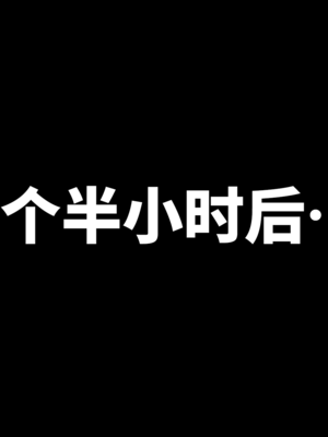 [パイマンコープ (松村龍一)] 父親に売られた1〇歳素人がコワレるまで｜被父亲卖掉的〇6岁素人，直到被玩坏为止 [Bismuth个人汉化]_149_jjyb