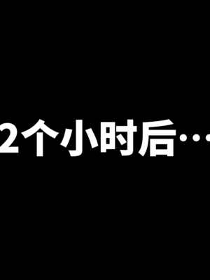 [パイマンコープ (松村龍一)] 父親に売られた1〇歳素人がコワレるまで｜被父亲卖掉的〇6岁素人，直到被玩坏为止 [Bismuth个人汉化]_152_ocrr