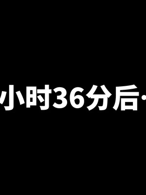 [パイマンコープ (松村龍一)] 父親に売られた1〇歳素人がコワレるまで｜被父亲卖掉的〇6岁素人，直到被玩坏为止 [Bismuth个人汉化]_159_mxjk