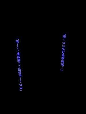 [パイマンコープ (松村龍一)] 父親に売られた1〇歳素人がコワレるまで｜被父亲卖掉的〇6岁素人，直到被玩坏为止 [Bismuth个人汉化]_160_nkwr