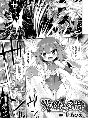 [アンソロジー] 二次元コミックマガジン 機械姦人間牧場Vol.1_03