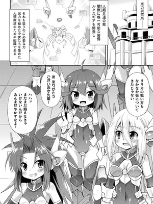 [アンソロジー] 二次元コミックマガジン 機械姦人間牧場Vol.1_04