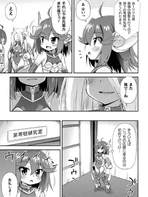 [アンソロジー] 二次元コミックマガジン 機械姦人間牧場Vol.1_05