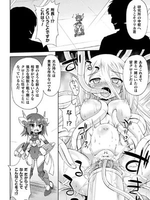 [アンソロジー] 二次元コミックマガジン 機械姦人間牧場Vol.1_08