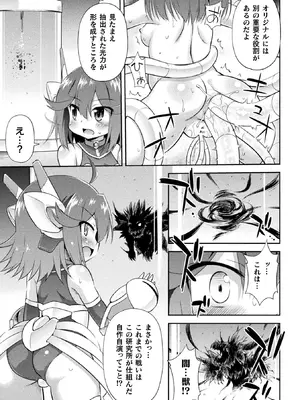 [アンソロジー] 二次元コミックマガジン 機械姦人間牧場Vol.1_09